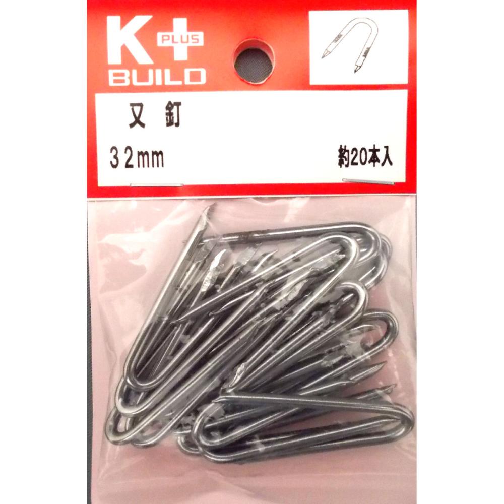 K+又釘 32mm 約20本入り