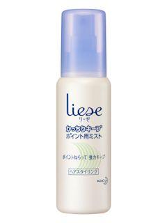 リーゼ　ポイント用ミスト　１００ｍＬ