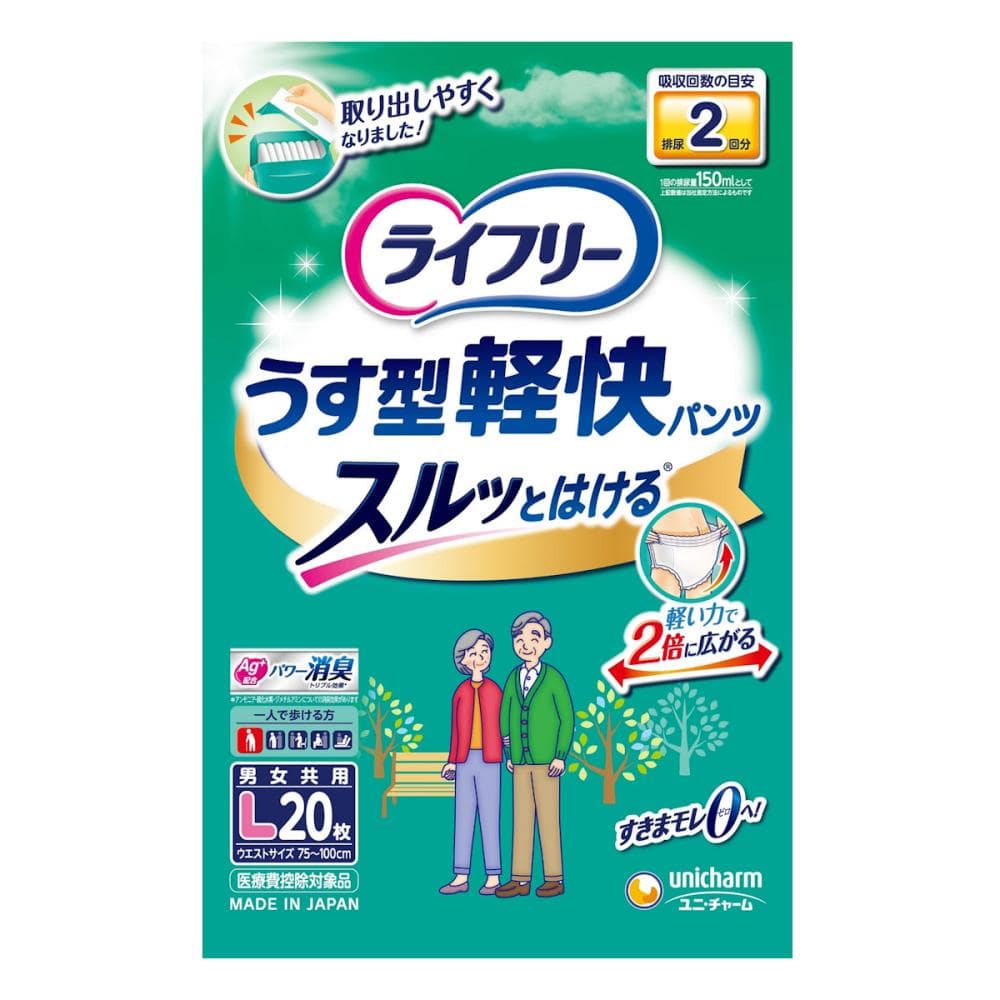 ユニ・チャーム　ライフリー　うす型軽快パンツ　Ｌ　２０枚入