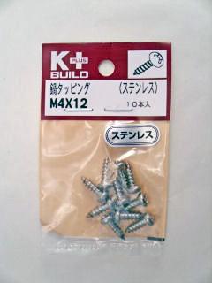 Ｋ＋ＢＵＩＬＤ　ステンレス鍋タッピング　４Ｘ１２