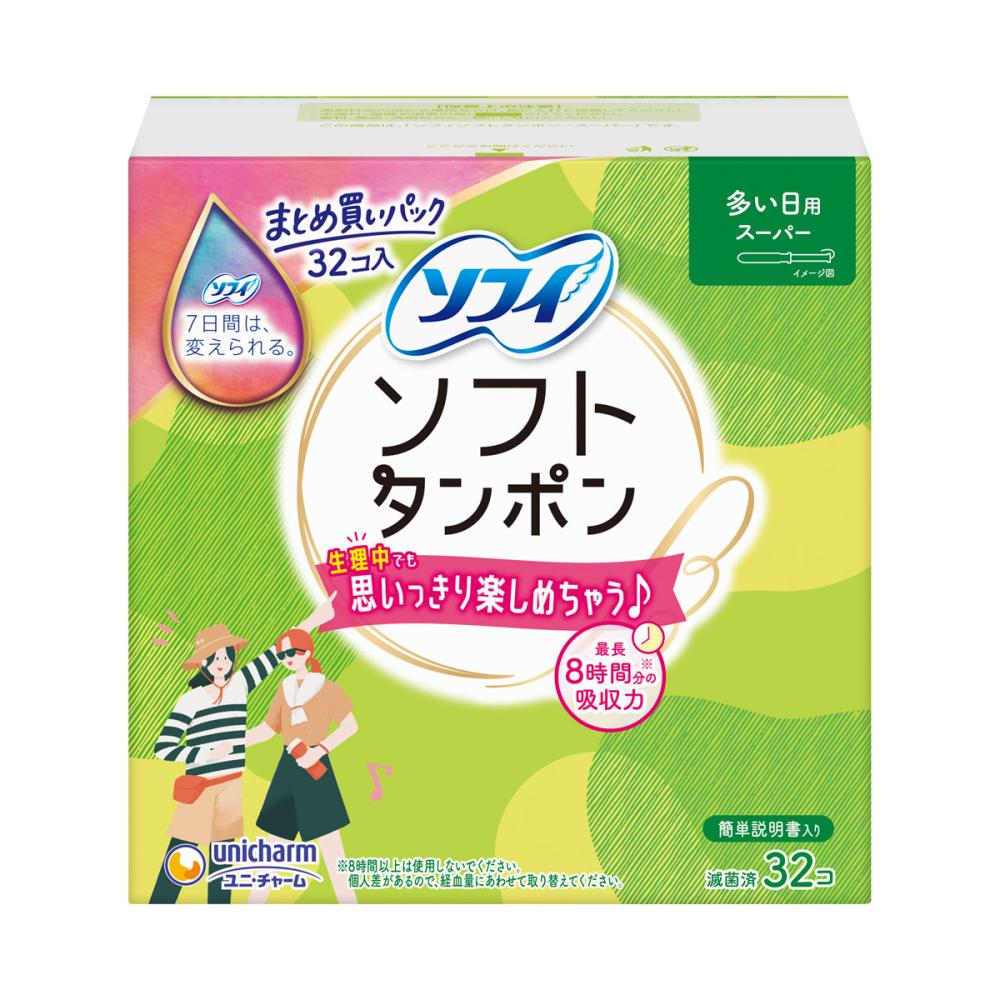 チャームソフトタンポン　スーパー（多い日用）　３２個