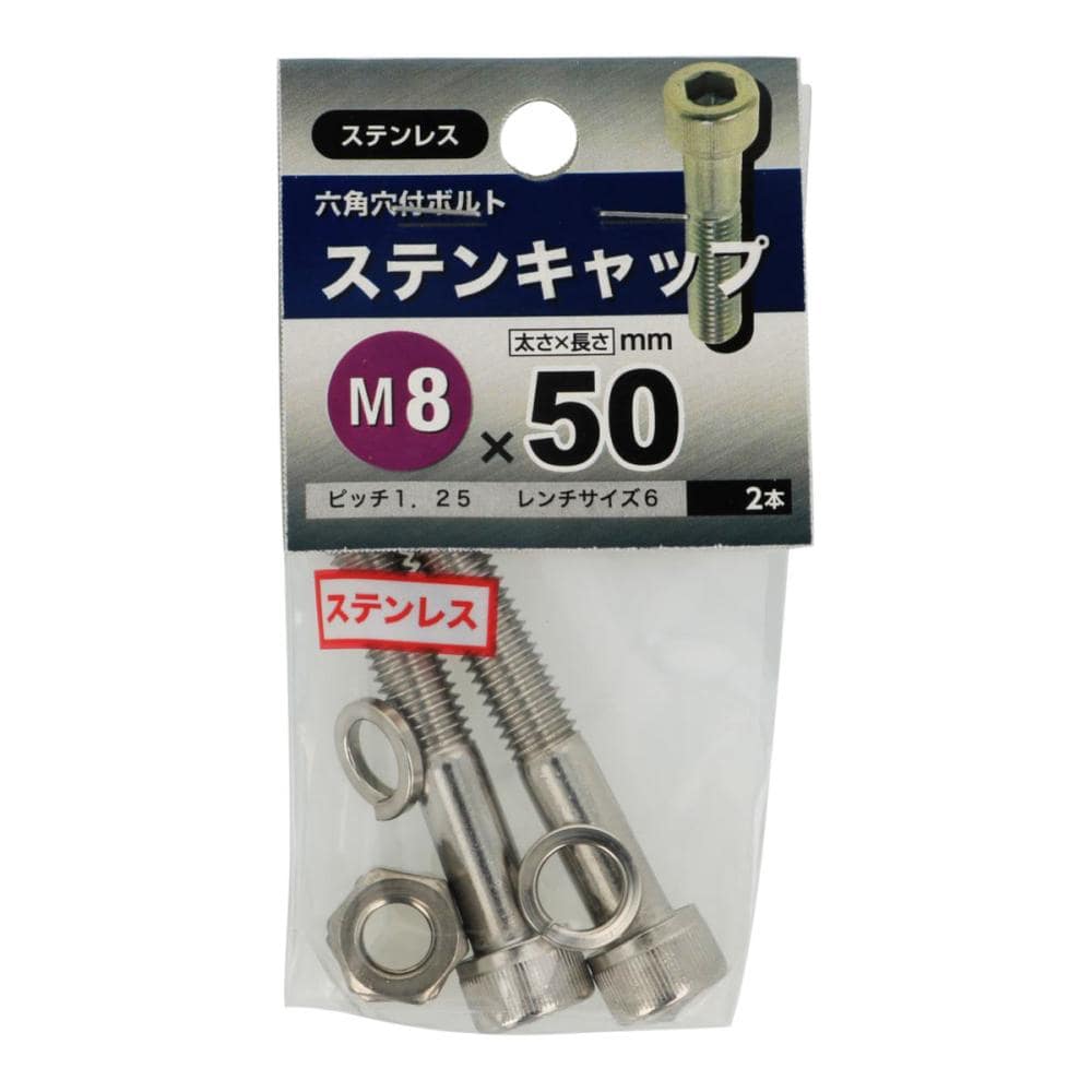 ステン キャップ 8×50 の通販 | ホームセンター コメリドットコム ステン キャップ 8×50 の通販 | ホームセンター コメリドットコム