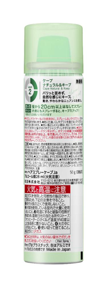 花王　ケープ　ナチュラル＆キープ　無香料　５０ｇ