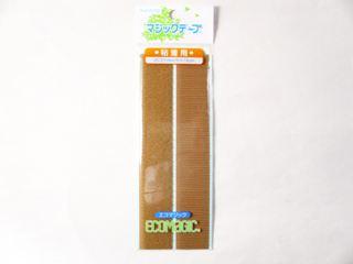 ベルクロマジックテープ ワンタツチ ベージュ