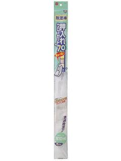 ニトムズ 除湿棒押入用 70