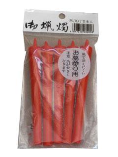 和ローソク 朱 30丁 5本組