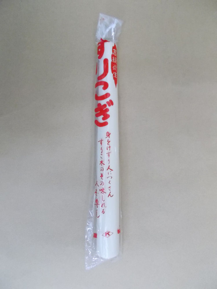すり棒 10号