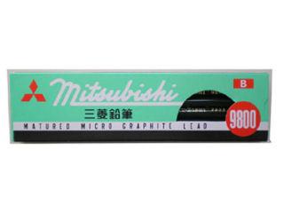 三菱 鉛筆 9800 B 1ダース