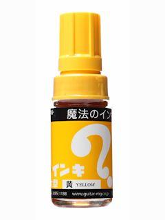 寺西 マジック 大 黄