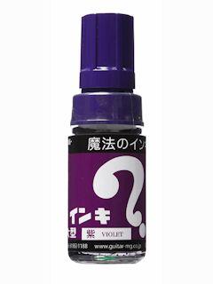 寺西 マジック 大 紫