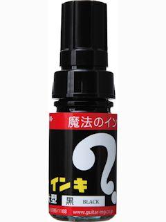 寺西 マジックインキ 大型 黒