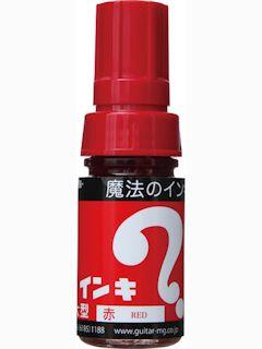 寺西 マジックインキ 大型 赤