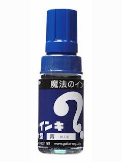 寺西 マジック 大型 青