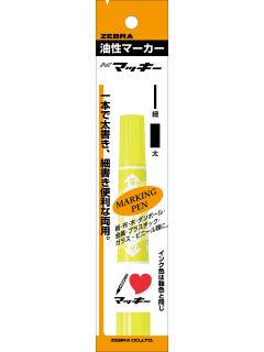 ゼブラ ハイマッキー 黄 の通販 | ホームセンター コメリドットコム