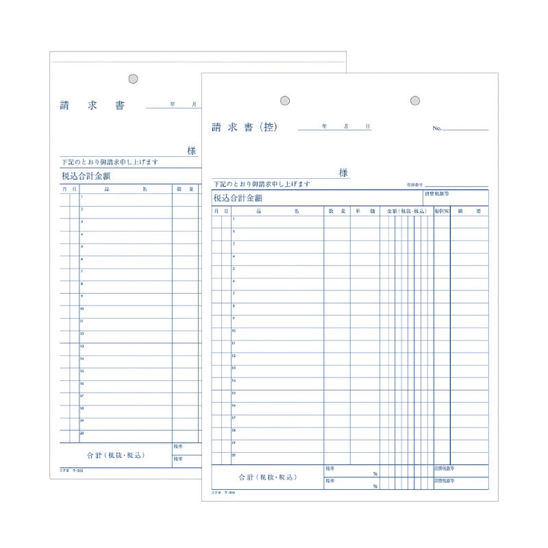 コクヨ　請求書　複写　Ｂ５タテ　ウ－３０２