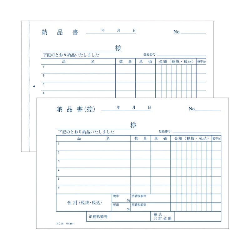 コクヨ　納品書　複写　Ａ６ヨコ　ウ－３４１