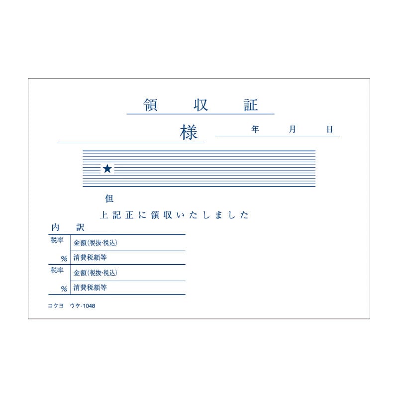 コクヨ　領収書　Ｂ７ヨコ　ウケ－１０４８　５冊パック