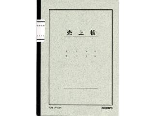 コクヨ　売上帳　チ－５２