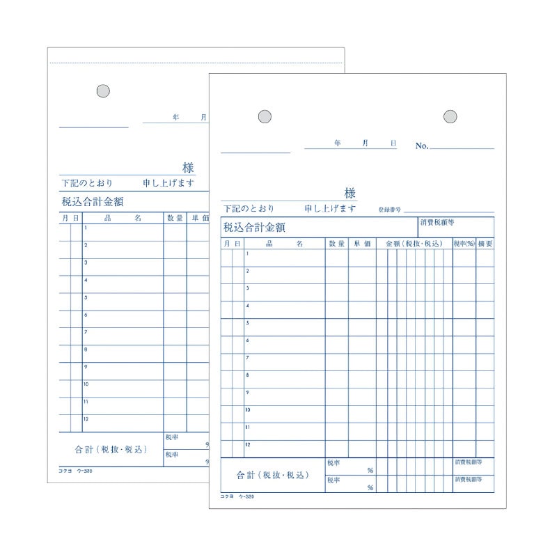 コクヨ　仕切書　複写　Ｂ６タテ　ウ－３２０