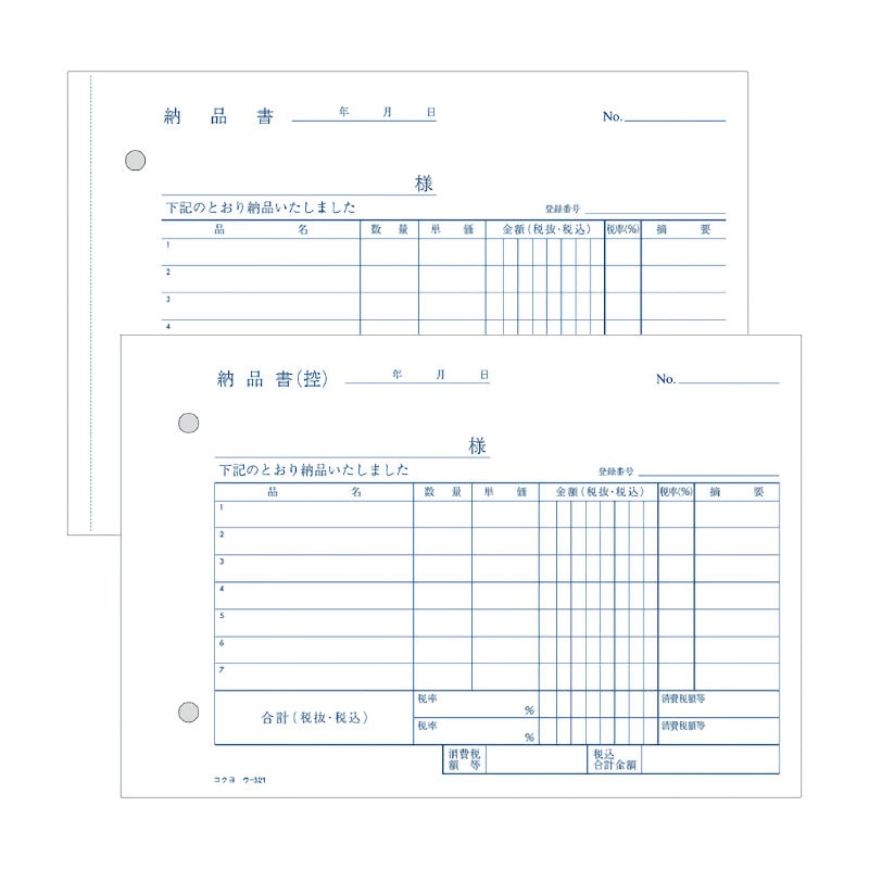 コクヨ　納品書　複写　Ｂ６ヨコ　ウ－３２１