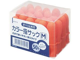 デビカ カラー指サックM 50P