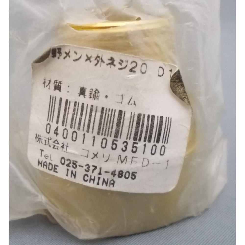 町野メス×外ねじ２０　Ｄ－１０４