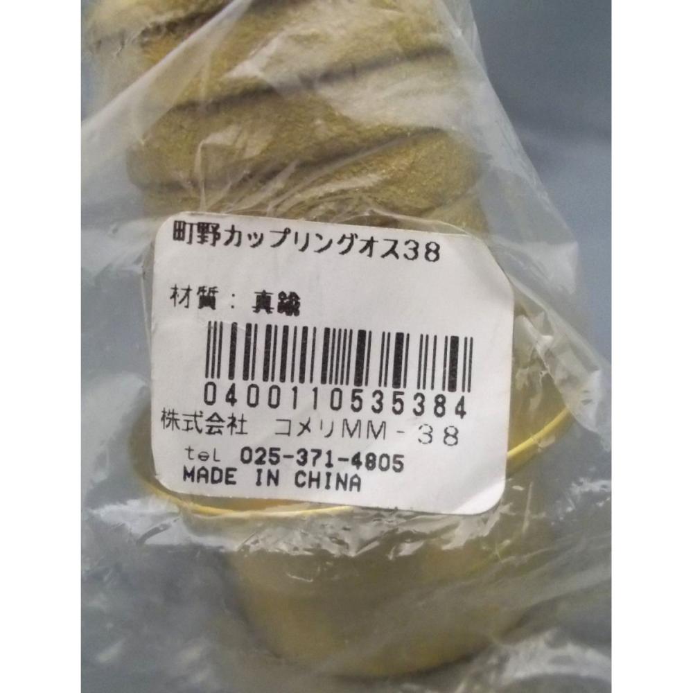 町野カップリング　オス　３８