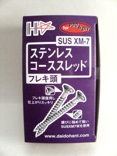 ＸＭ－７コーススレッド　１２５ｍ／ｍフレキ　３０本入