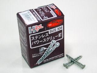 SPステンパワースクリュー釘 平頭 #15×32mm 400g