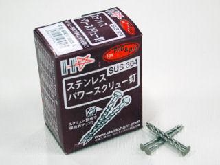 SPステンパワースクリュー釘 平頭 #12×50mm 400g