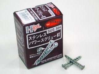 SPステンパワースクリュー釘 平頭 #11×65mm 400g
