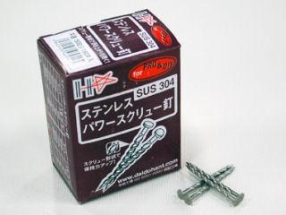 SPステンパワースクリュー釘 平頭 #10×75mm 400g