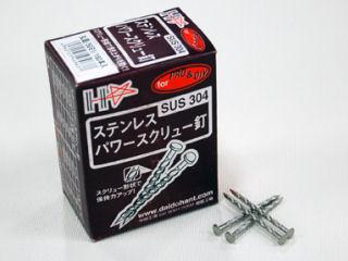 SPステンパワースクリュー釘 丸頭 #13×45mm 400g