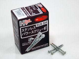 SPステンパワースクリュー釘 丸頭 #11×65mm 400g