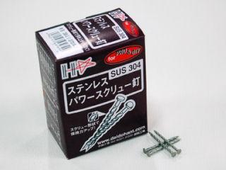 SPステンレス釘 布目スクリュー サイディング用 #14×38 400g