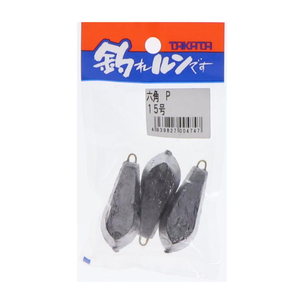 タカタ　釣れルンです　六角型　オモリ　１５
