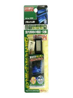 エーモン フラットLED 青 1824