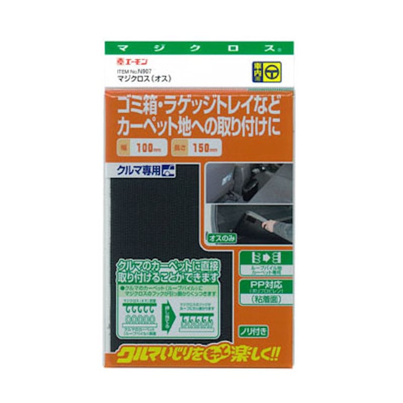 エーモン マジクロスオスノリ付平 N907