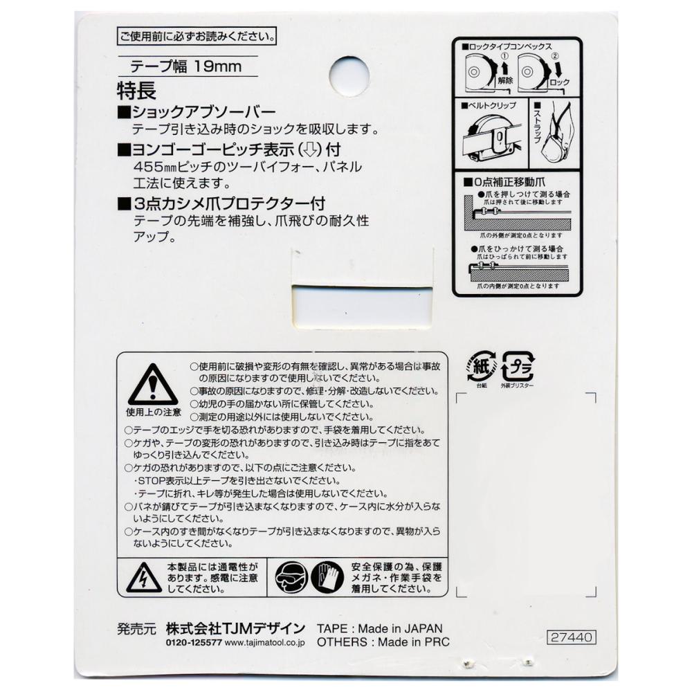 タジマ（ＴＪＭデザイン）　ロック１９　尺付　５．５Ｍ　　　　　Ｌ１９５５ＳＢＬ