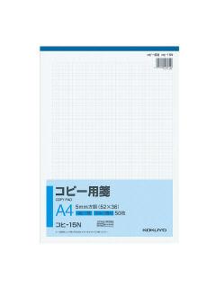 コクヨ　コピー用箋　Ａ４　コヒ－１５