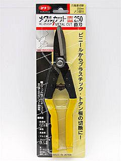 ミマツ メタルカット チヨク 250mm