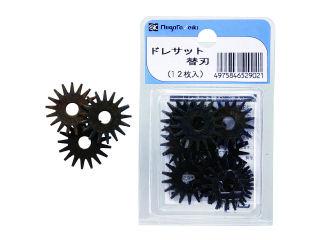 SK ドレッサー 替刃