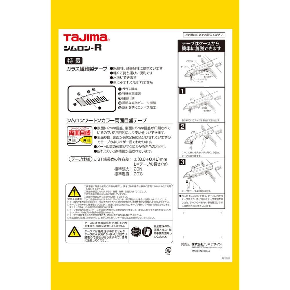 タジマ（ＴＪＭデザイン）　タシ゛マ　シムロンＲ　１００Ｍ　　　　ＹＳＲ－１００