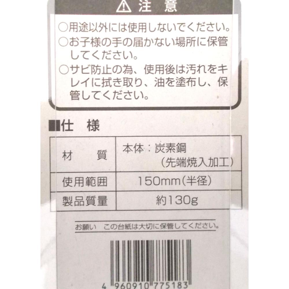 シンワ　鋼製コンパス　Ａ　１５ｃｍ