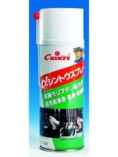 浸透スプレー 420mL ALP-HS_
