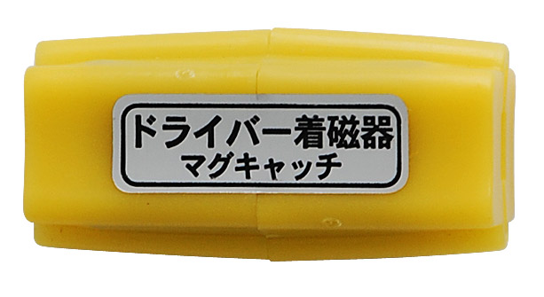 ANEX(アネックス) マグキャッチ No.400