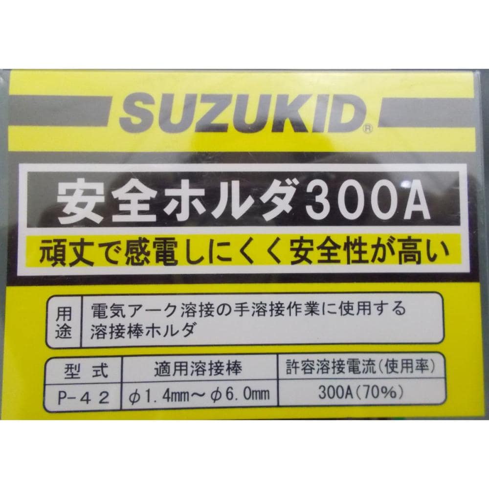 スズキッド（ＳＵＺＵＫＩＤ）　安全ホルダ－　Ｐ－４２　　　　　　　　　　　　　　