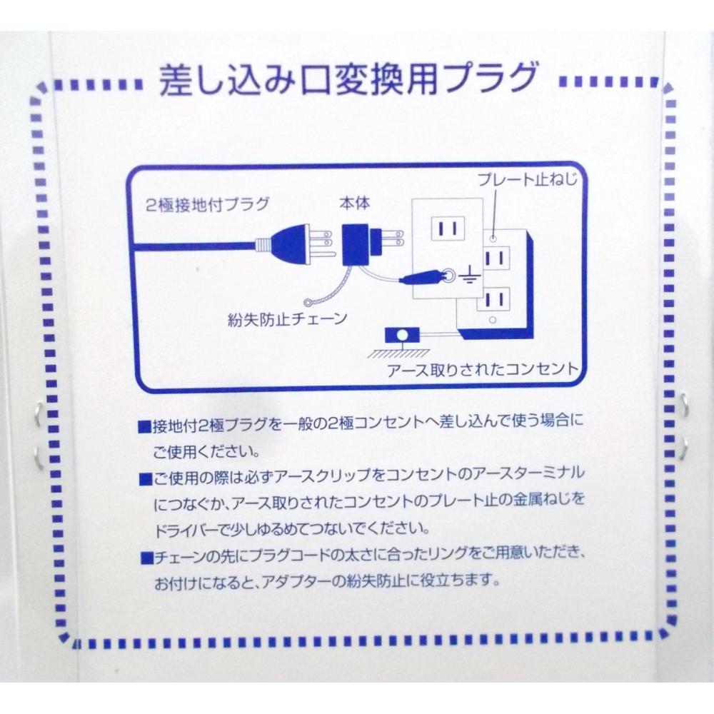 ハタヤ　接地アダプター　Ｋ－２ＰＥ