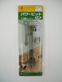 パワービット 1
