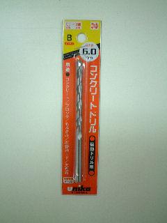 ユニカ 振動ドリル 6.0mm